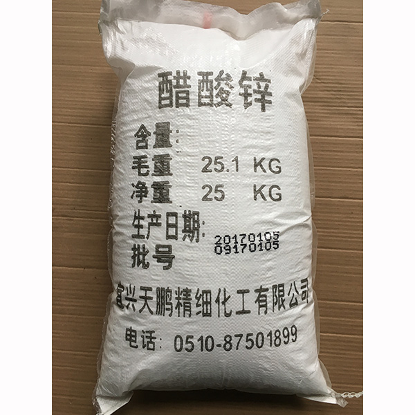 醋酸鋅在健康產業(yè)中必須經過稀釋后方可加入靜脈注射